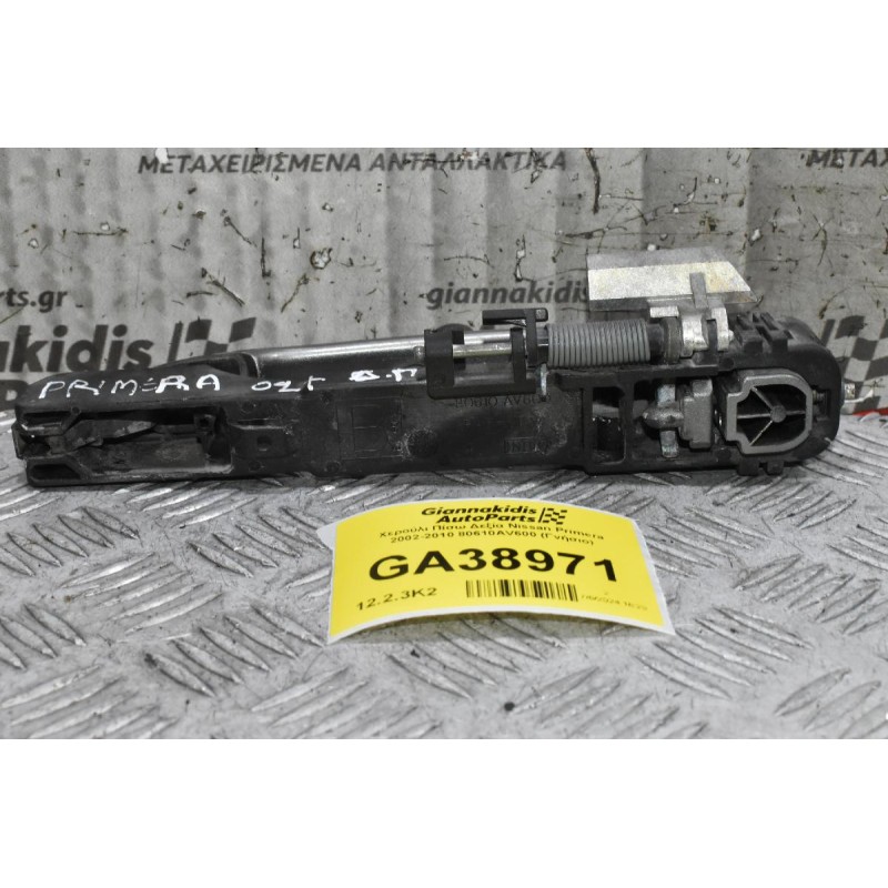 Χερούλι Πίσω Δεξία Nissan Primera 2002-2010 80610AV600 (Γνήσιο)