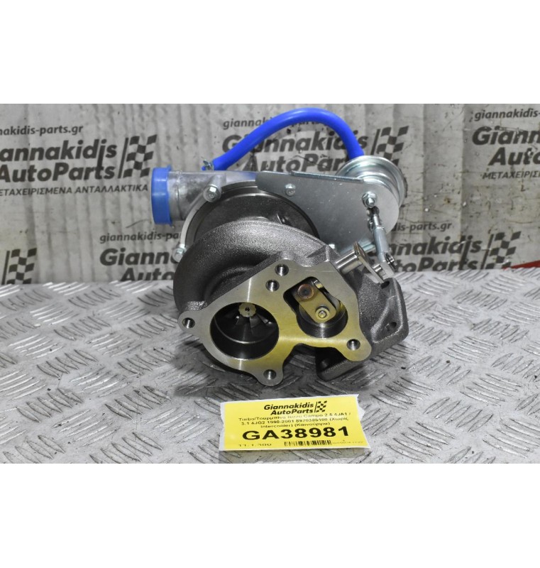Turbo/Τουρμπίνα Isuzu Campo 2.5 4JA1 / 3.1 4JG2 1990-2001 8970385180 (Χωρίς Intercooler) (Καινούργια)