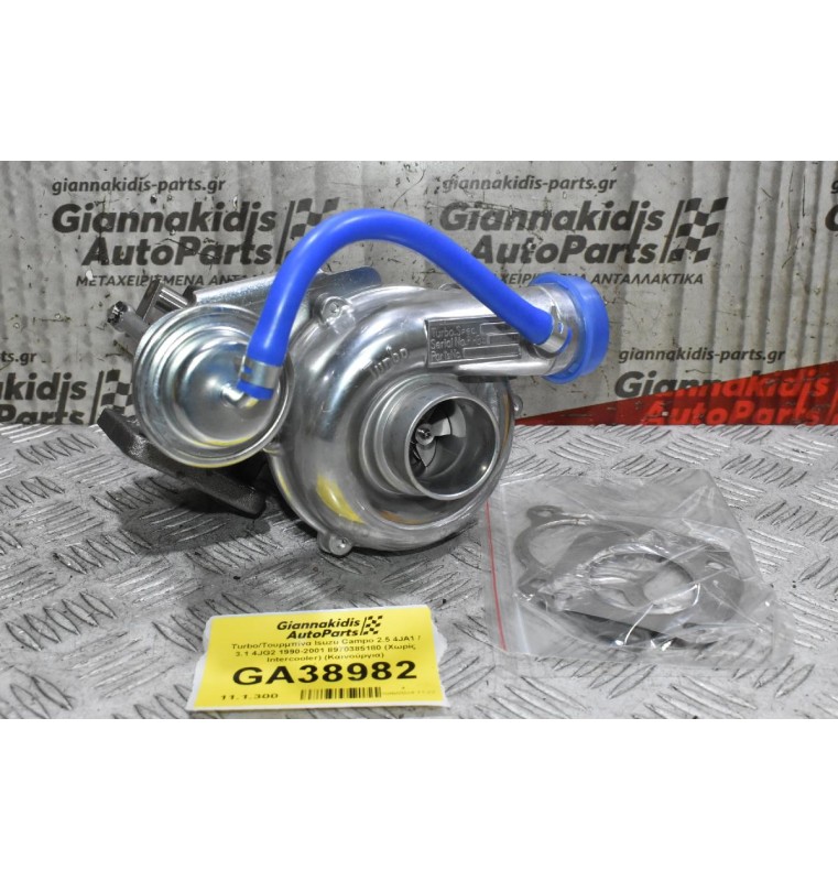 Turbo/Τουρμπίνα Isuzu Campo 2.5 4JA1 / 3.1 4JG2 1990-2001 8970385180 (Χωρίς Intercooler) (Καινούργια)