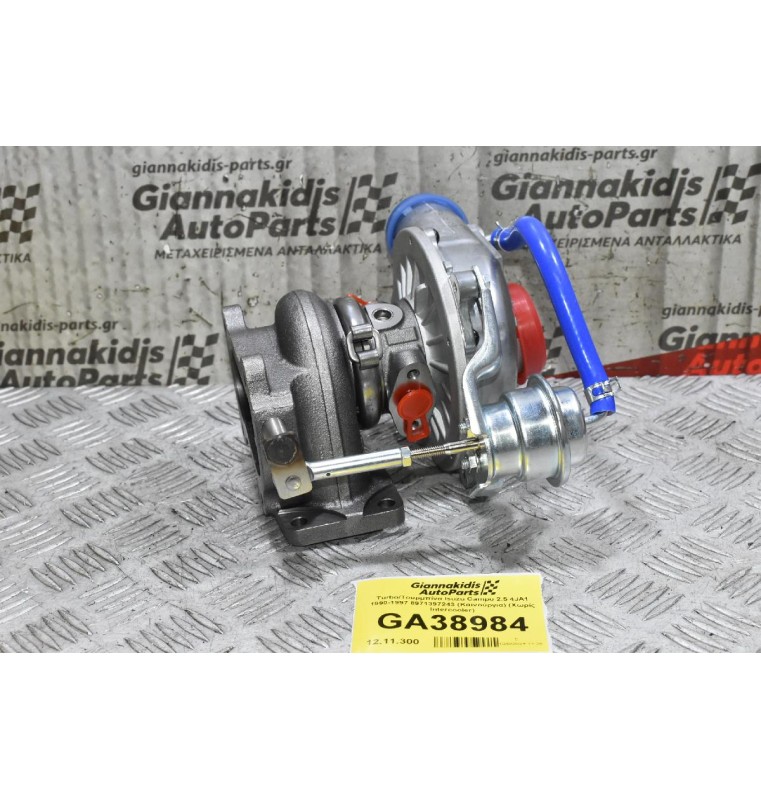 Turbo/Τουρμπίνα Isuzu Campo 2.5 4JA1 1990-1997 8971397243 (Καινούργια) (Χωρίς Intercooler)