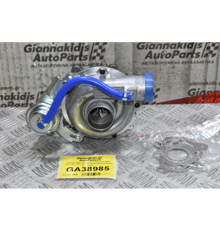 Turbo/Τουρμπίνα Isuzu Campo 2.5 4JA1 1990-1997 8971397243 (Καινούργια) (Χωρίς Intercooler)