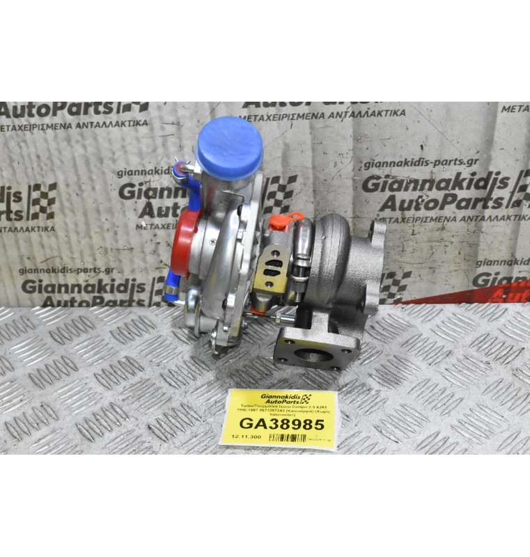 Turbo/Τουρμπίνα Isuzu Campo 2.5 4JA1 1990-1997 8971397243 (Καινούργια) (Χωρίς Intercooler)
