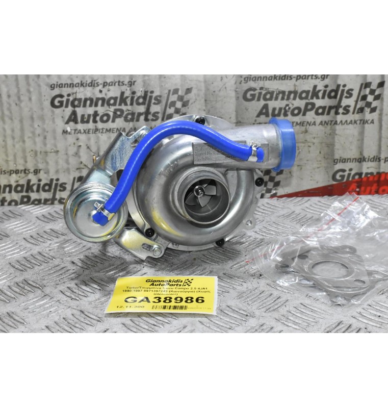 Turbo/Τουρμπίνα Isuzu Campo 2.5 4JA1 1990-1997 8971397243 (Καινούργια) (Χωρίς Intercooler)