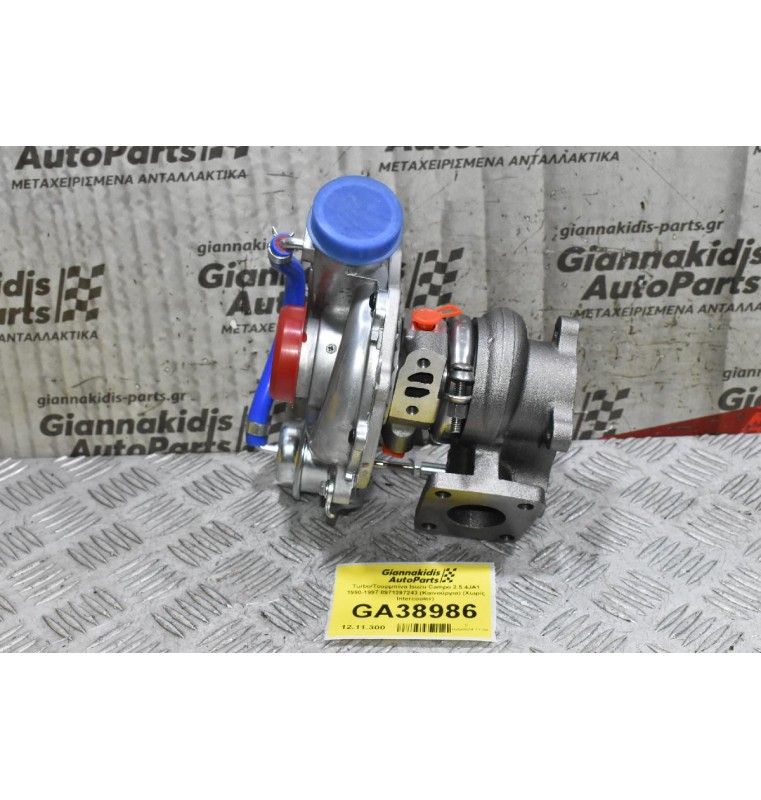 Turbo/Τουρμπίνα Isuzu Campo 2.5 4JA1 1990-1997 8971397243 (Καινούργια) (Χωρίς Intercooler)