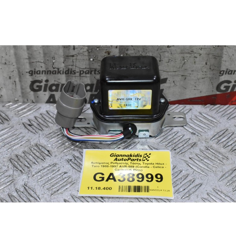 Αυτόματος Δυναμο Toyota Hilux - Taro 1988-1997 AVR-589 (Corolla - Celica - Carina) (6 Pins) (Ρυθμιστής Τάσης) 27700-63010