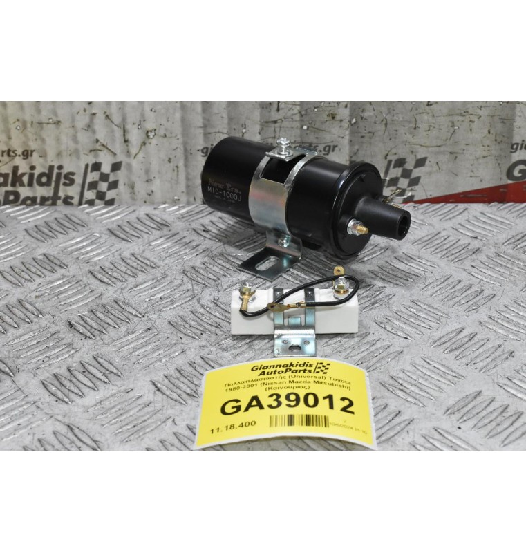 Πολλαπλασιαστής (Universal) Toyota 1980-2001 (Nissan Mazda Mitsubishi) (Καινουριος) (Με Αντίσταση)