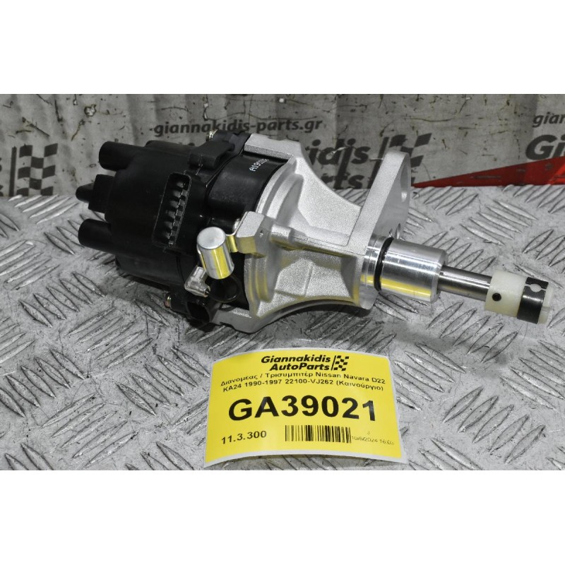 Διανομέας / Τρισυμπιτέρ Nissan Navara D22 KA24 1990-1997 22100-VJ262 (Καινούργιο)