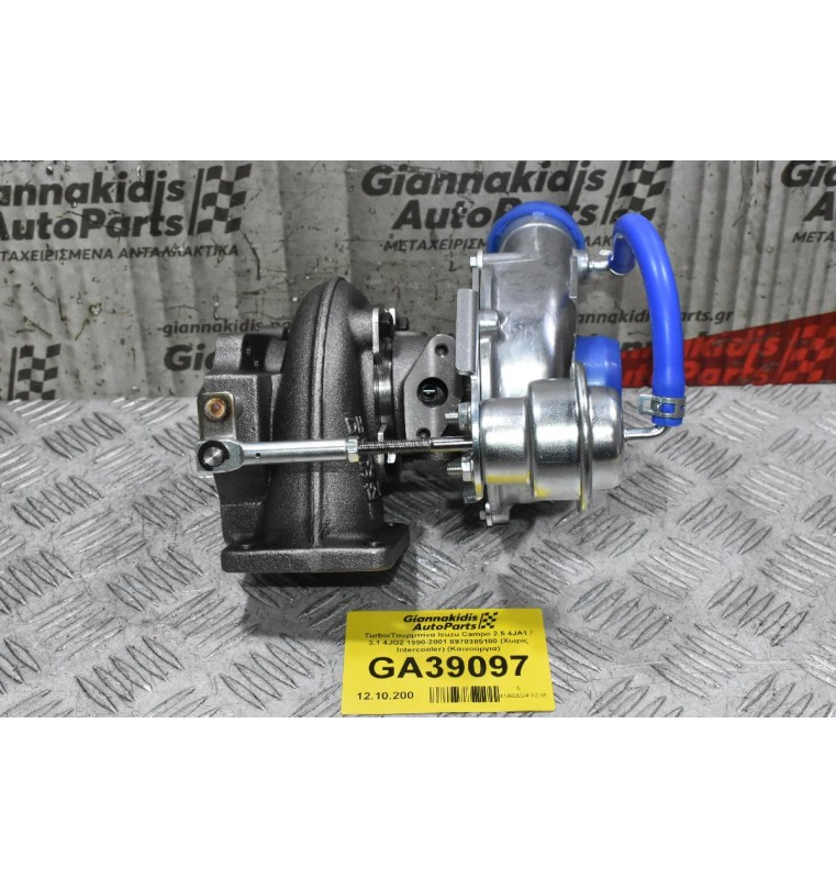 Turbo/Τουρμπίνα Isuzu Campo 2.5 4JA1 / 3.1 4JG2 1990-2001 8970385180 (Χωρίς Intercooler) (Καινούργια)