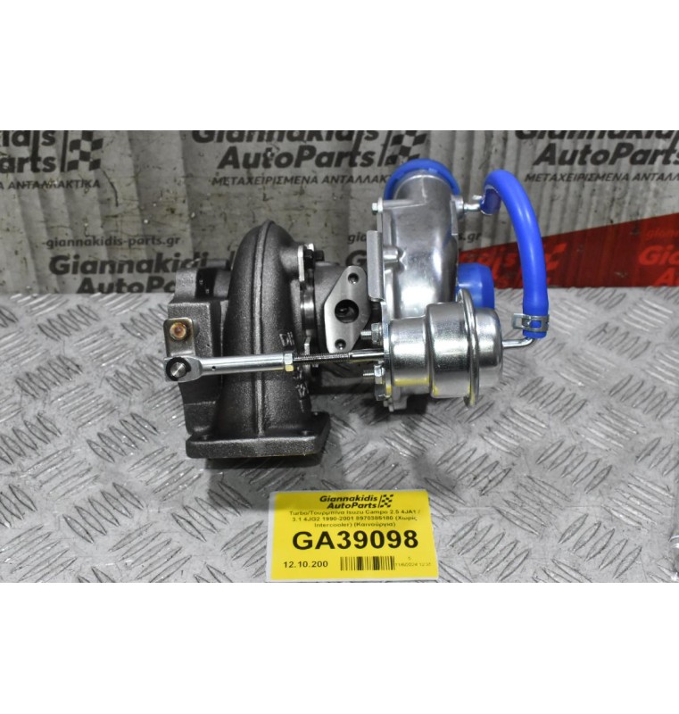Turbo/Τουρμπίνα Isuzu Campo 2.5 4JA1 / 3.1 4JG2 1990-2001 8970385180 (Χωρίς Intercooler) (Καινούργια)