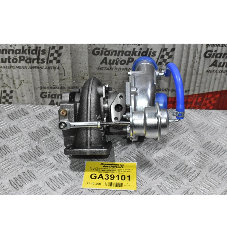 Turbo/Τουρμπίνα Isuzu Campo 2.5 4JA1 / 3.1 4JG2 1990-2001 8970385180 (Χωρίς Intercooler) (Καινούργια)