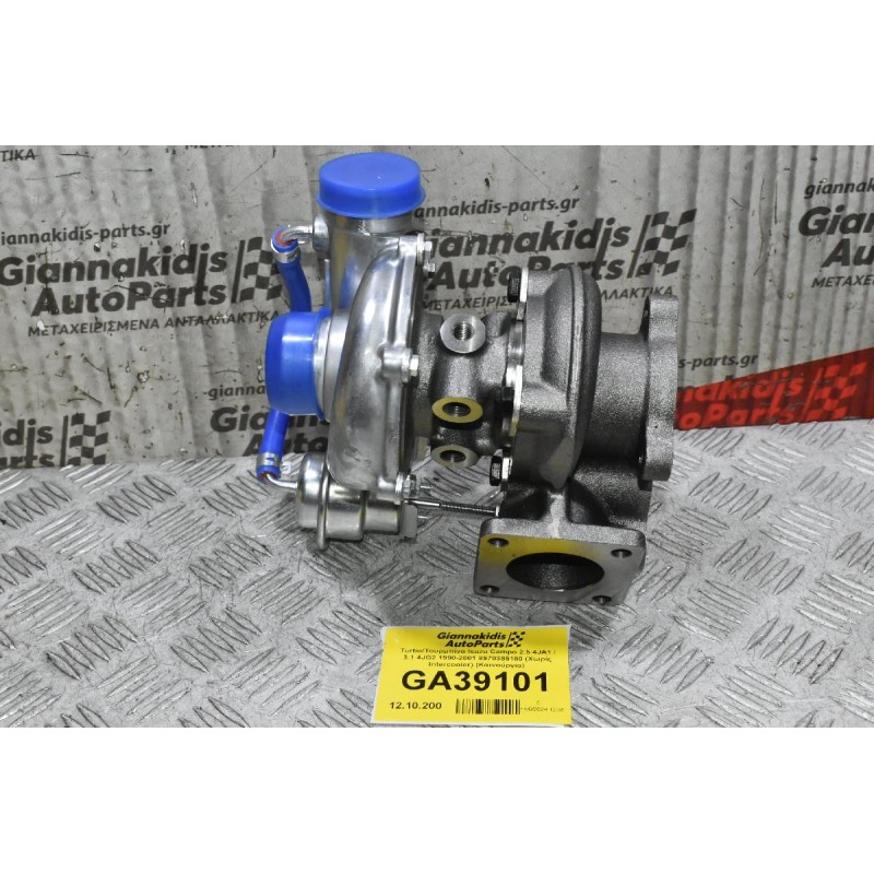 Turbo/Τουρμπίνα Isuzu Campo 2.5 4JA1 / 3.1 4JG2 1990-2001 8970385180 (Χωρίς Intercooler) (Καινούργια)