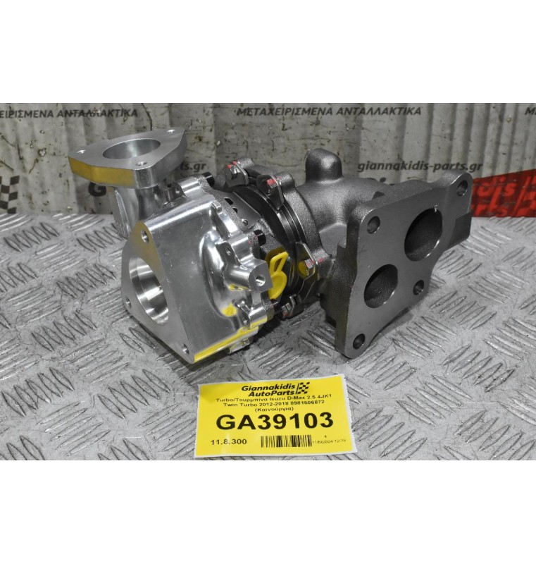 Turbo/Τουρμπίνα Isuzu D-Max 2.5 4JK1 Twin Turbo 2012-2018 8981506872 (Καινούργια)