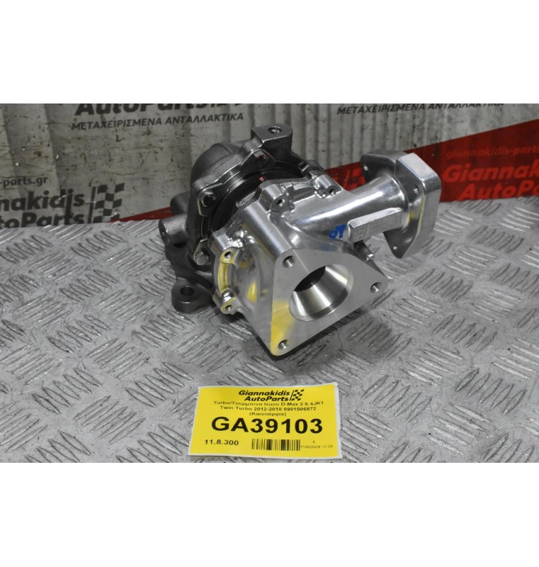 Turbo/Τουρμπίνα Isuzu D-Max 2.5 4JK1 Twin Turbo 2012-2018 8981506872 (Καινούργια)