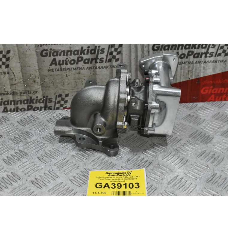 Turbo/Τουρμπίνα Isuzu D-Max 2.5 4JK1 Twin Turbo 2012-2018 8981506872 (Καινούργια)
