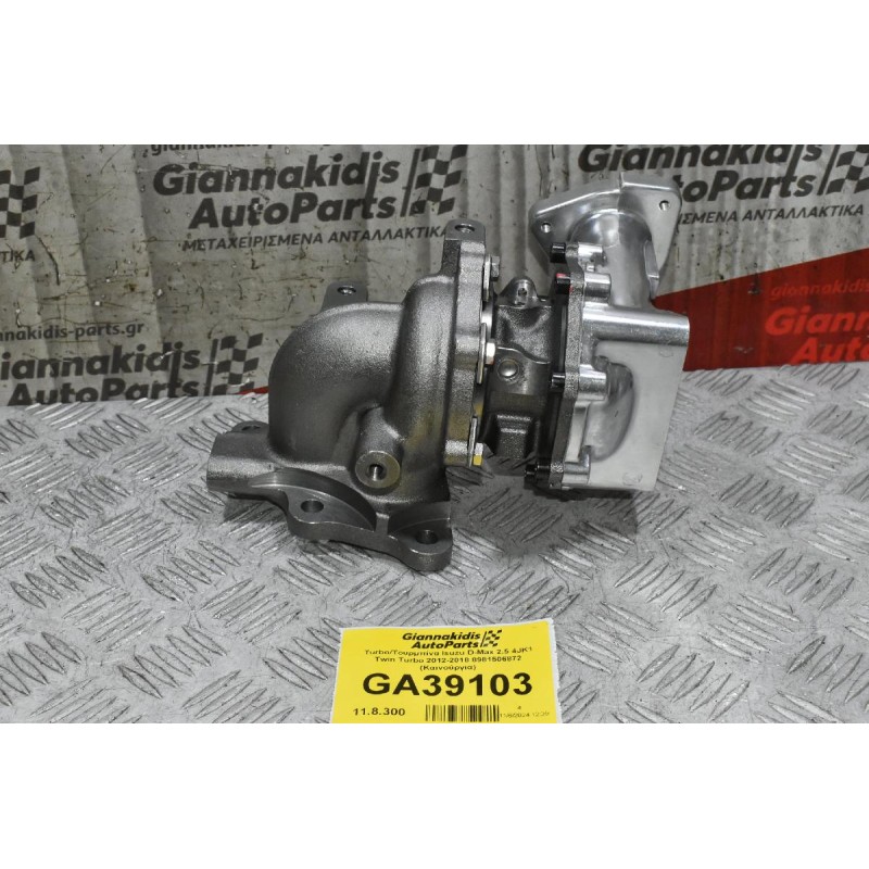 Turbo/Τουρμπίνα Isuzu D-Max 2.5 4JK1 Twin Turbo 2012-2018 8981506872 (Καινούργια)
