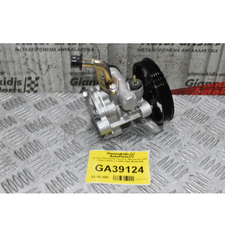 Αντλία Υδραυλικού Τιμονιού Mitsubishi L200 - Pajero 4G64 2.4 1995-2006 MR267450