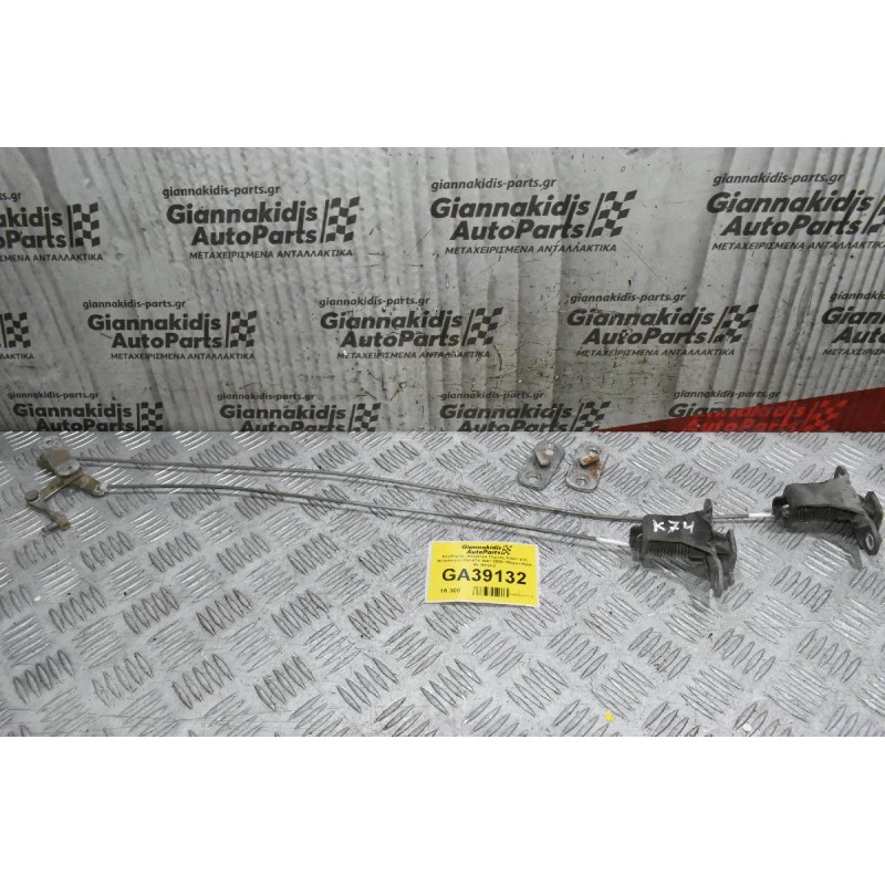 Κλειδαριά - Κλειστρα Πόρτας Καρότρας Mitsubishi L200 K74 1997-2005 (Μηχανισμός Με Ντίζες)