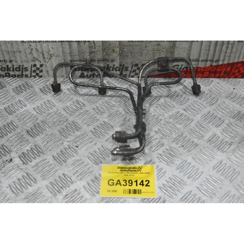 Σωληνάκια Μπεκ Mitsubishi L200 4D56 1998-2014