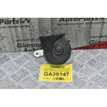Κόρνα Mini Cooper S 2005-2018 0055306 55306-AM80S (Fiat - Ford - Opel - Alfa Romeo - Lancia - Bmw - Saab - Citroen - Peugeot)