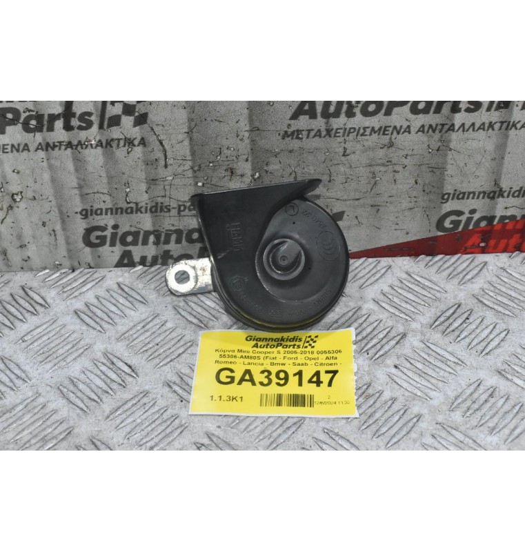 Κόρνα Mini Cooper S 2005-2018 0055306 55306-AM80S (Fiat - Ford - Opel - Alfa Romeo - Lancia - Bmw - Saab - Citroen - Peugeot)
