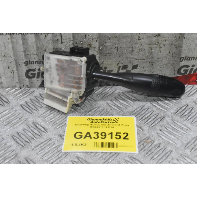 Διακόπτης Φώτων Suzuki Grand Vitara 2005-2010 173744