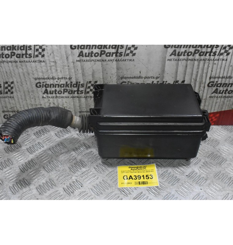 Ασφαλειοθήκη Mitsubishi Canter/Fuso 12V 2005-2015 7254-5301 MK541062 MK541063