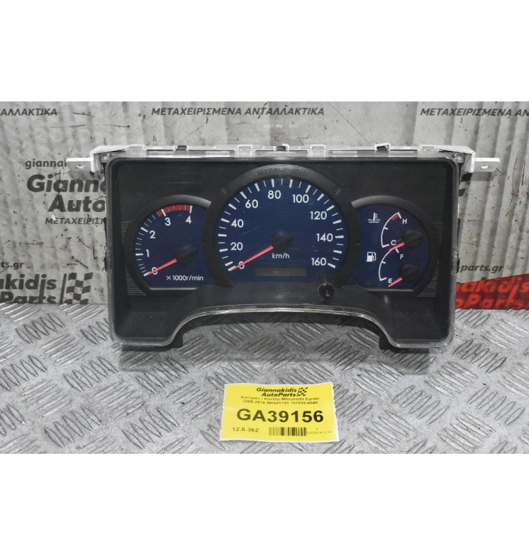 Καντράν - Κοντέρ Mitsubishi Canter 2005-2014 MK541751 157530-4540