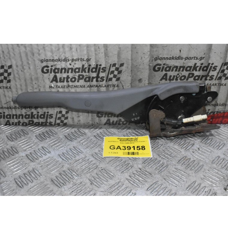 Χειρόφρενο - Καστάνια Mitsubishi Canter / Fuso 2005-2015