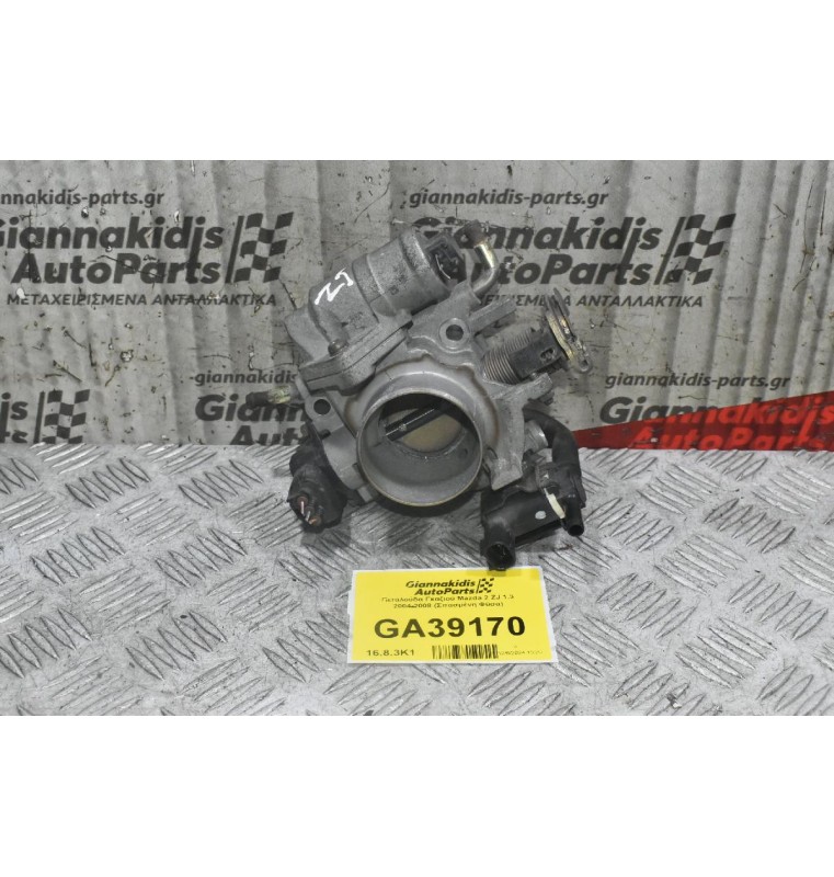 Πεταλούδα Γκαζιού Mazda 2 ZJ 1.3 2004-2008 (Σπασμένη Φύσα)