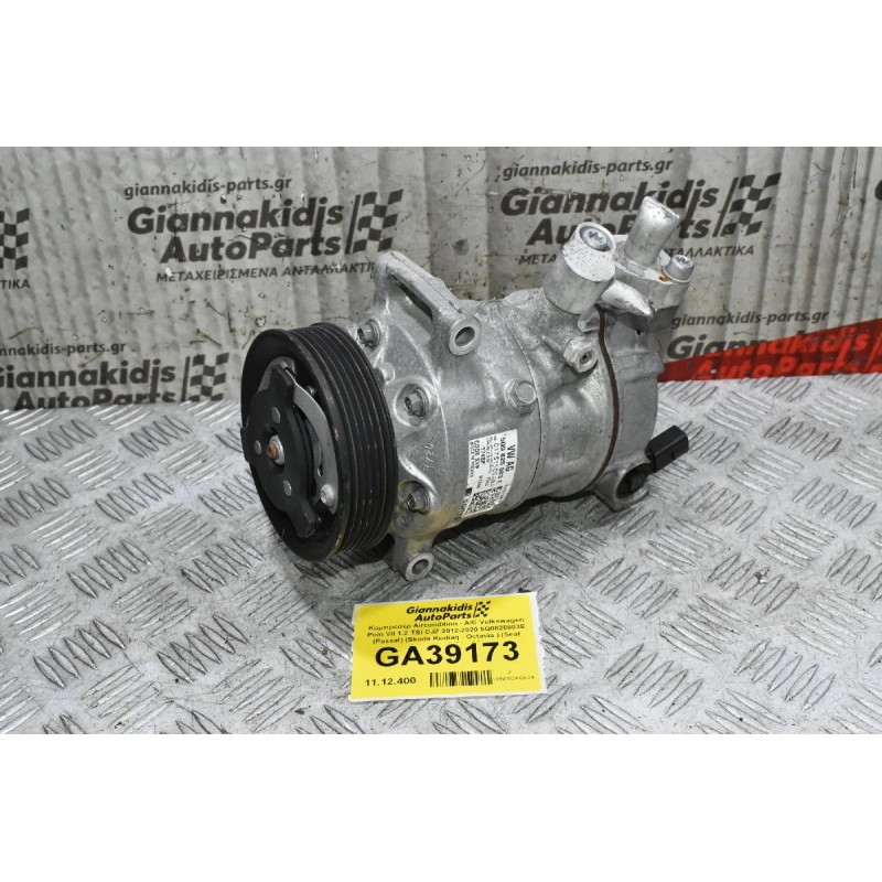 Κομπρεσέρ Aircondition - A/C Volkswagen Polo 1.2 TSI CJZ 2012-2020 5Q0820803E (Diesel TDI) (Passat Golf Caddy Tiguan) (Skoda Kodiaq - Octavia ) (Seat Ibiza) (Audi A1 - A3)