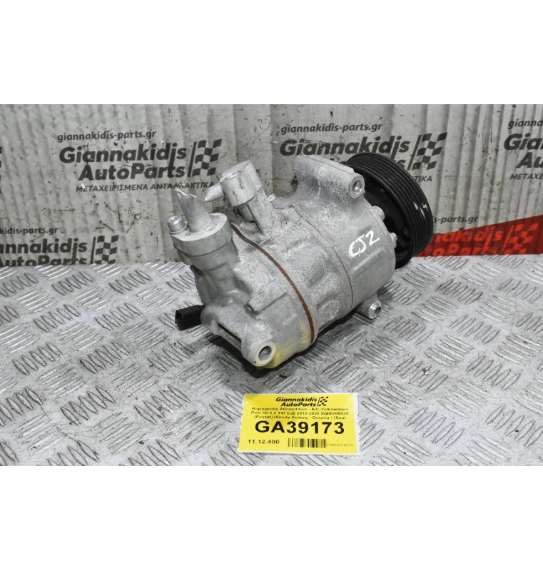 Κομπρεσέρ Aircondition - A/C Volkswagen Polo 1.2 TSI CJZ 2012-2020 5Q0820803E (Diesel TDI) (Passat Golf Caddy Tiguan) (Skoda Kodiaq - Octavia ) (Seat Ibiza) (Audi A1 - A3)