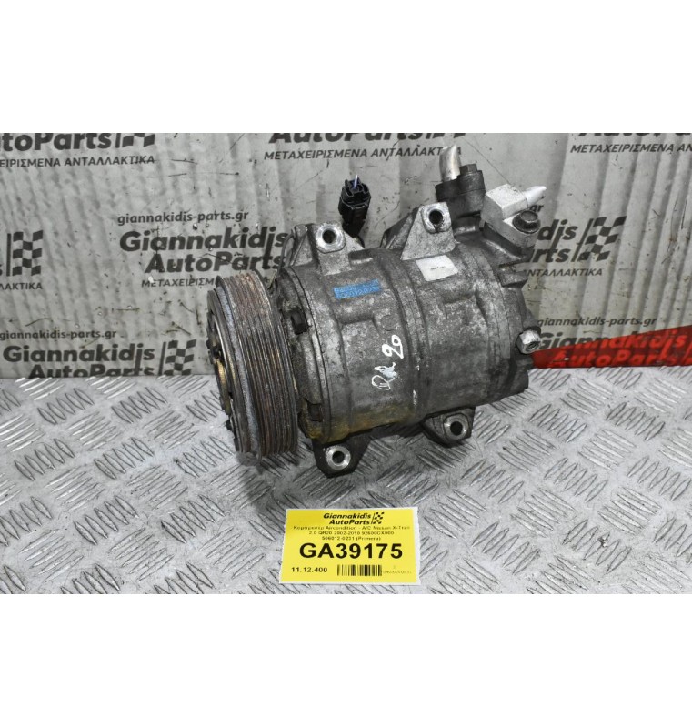 Κομπρεσέρ Aircondition - A/C Nissan X-Trail 2.0 QR20 2002-2010 92600CX000 506012-0231 (Primera)
