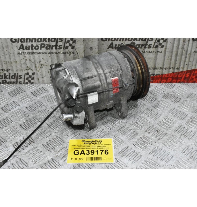 Κομπρεσέρ Aircondition Nissan Navara D22 - Terrano TD25 - TD27 1993-2005 92600-0X010 506012-0880 EA480-45010