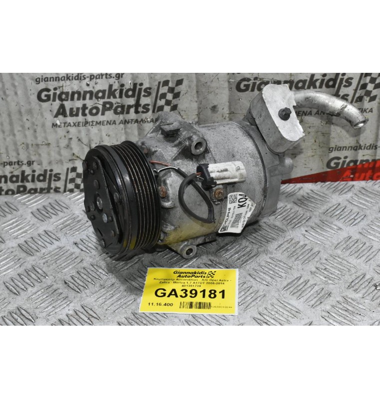 Κομπρεσέρ Aircondition - A/C Opel Astra - Zafira - Meriva 1.7 A17DT 2006-2014 401351739
