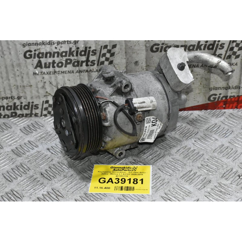 Κομπρεσέρ Aircondition - A/C Opel Astra - Zafira - Meriva 1.7 A17DT 2006-2014 401351739