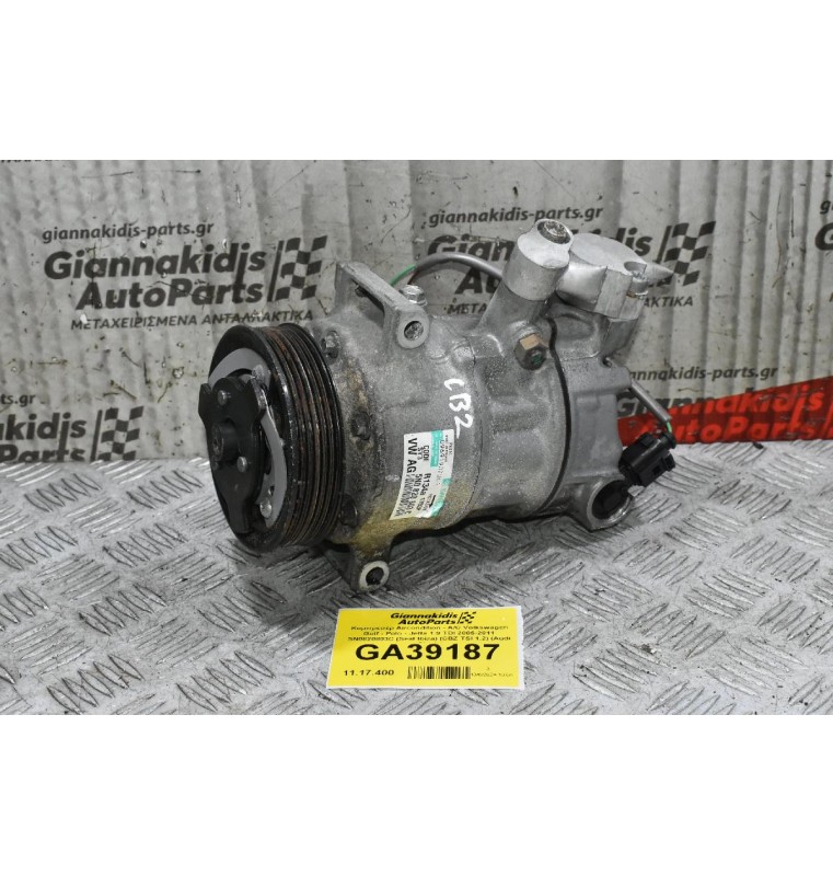 Κομπρεσέρ Aircondition - A/C Volkswagen Golf - Polo - Jetta 1.9 TDI 2005-2011 SN0820803C (Seat Ibiza) (CBZ TSI 1.2) (Audi - Skoda)