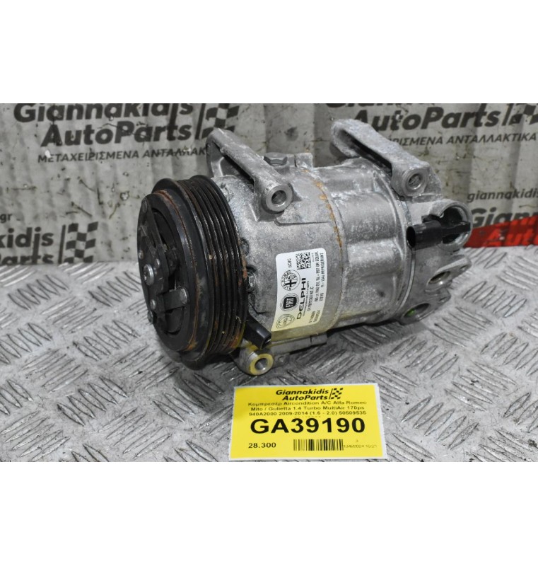 Κομπρεσέρ Aircondition A/C Alfa Romeo Mito / Giulietta 1.4 Turbo MultiAir 170ps 940A2000 2009-2018 (1.6 - 2.0) 50509535 01140866