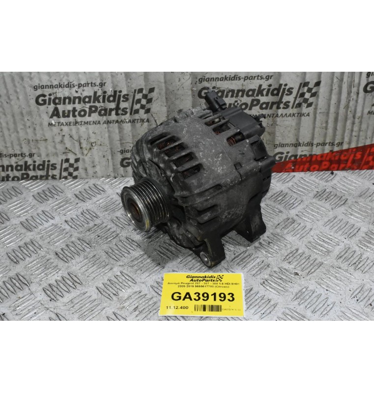 Δυναμό Peugeot 207 - 307 - 308 1.6 HDI 9H01 2005-2015 9665617780 (Citroen)