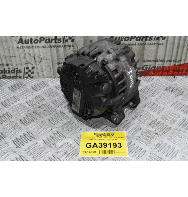 Δυναμό Peugeot 207 - 307 - 308 1.6 HDI 9H01 2005-2015 9665617780 (Citroen)