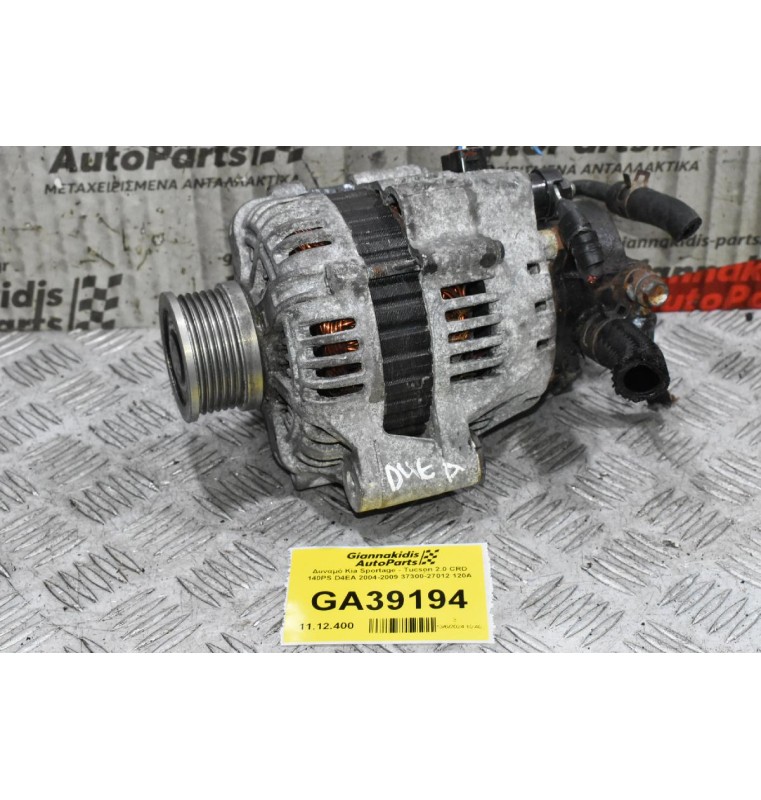 Δυναμό Kia Sportage - Tucson 2.0 CRD 140PS D4EA 2004-2009 37300-27012 120A