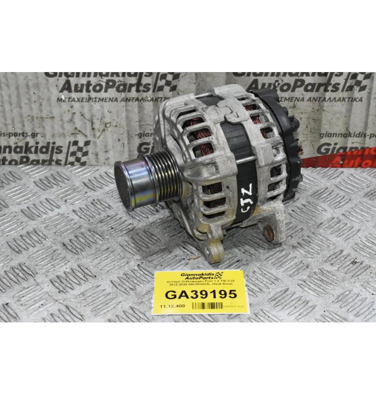 Δυναμό Volkswagen Polo 1.2 TSI CJZ 2012-2020 04C903023L (Seat Ibiza)