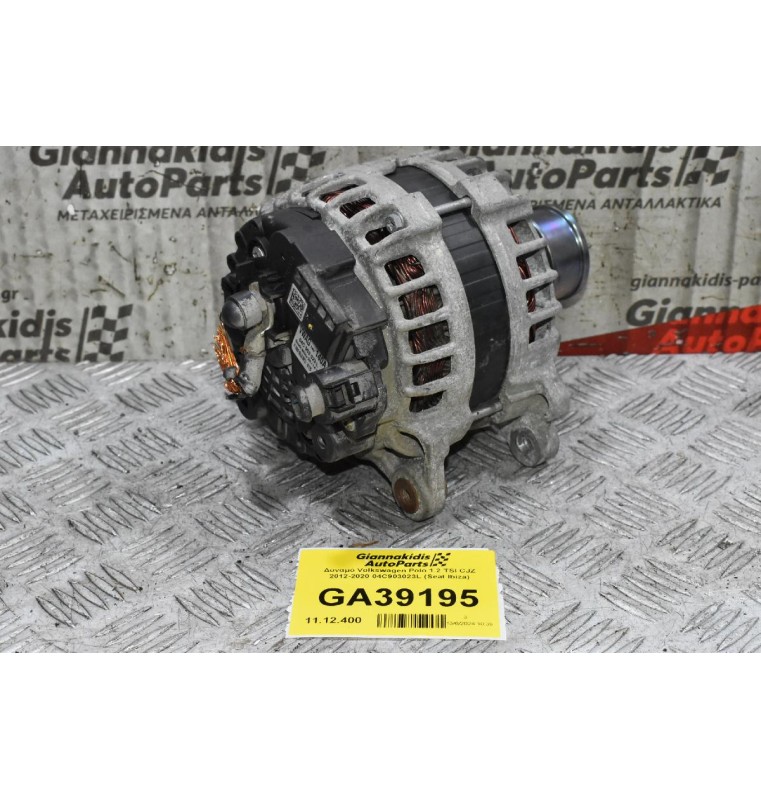 Δυναμό Volkswagen Polo 1.2 TSI CJZ 2012-2020 04C903023L (Seat Ibiza)
