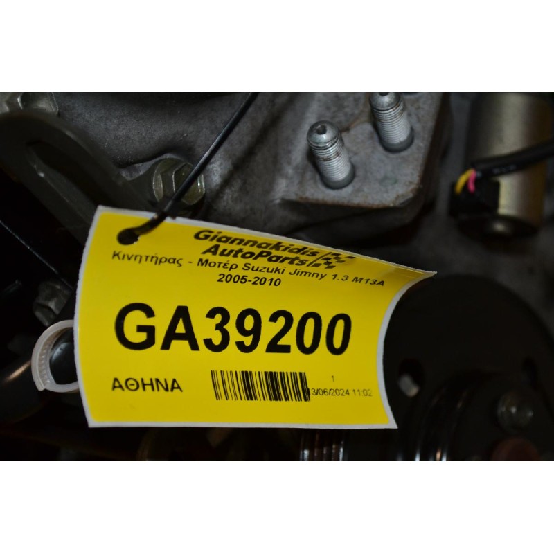 Κινητήρας - Μοτέρ Suzuki Jimny 1.3 M13A 2005-2010