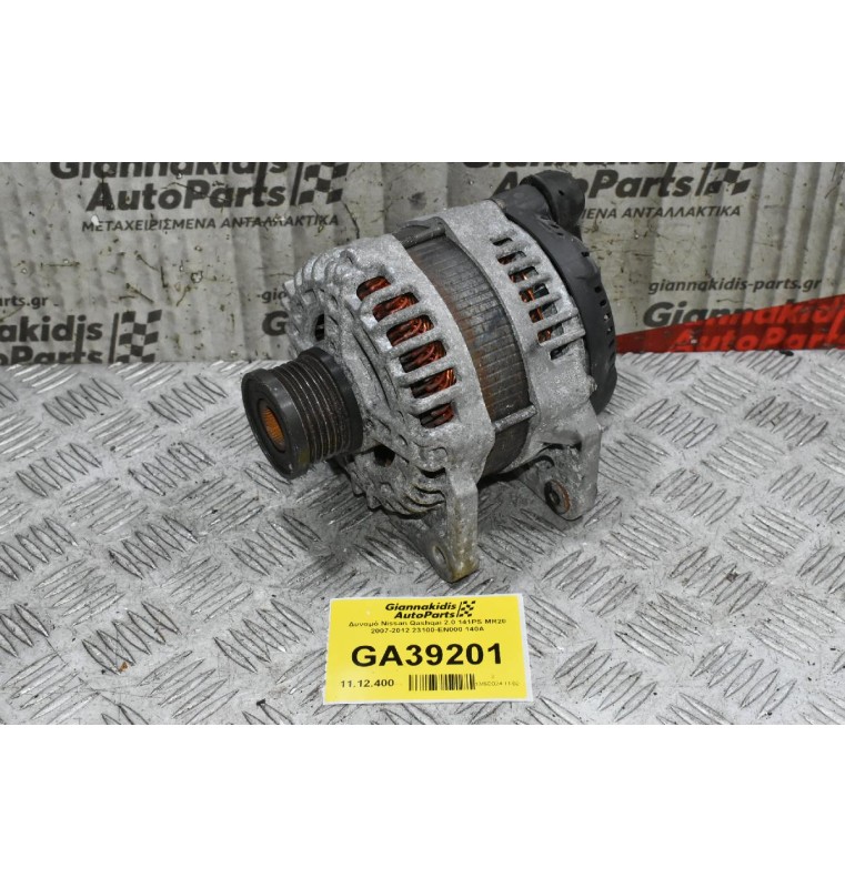 Δυναμό Nissan Qashqai 2.0 141PS MR20 2007-2012 23100-EN000 140A