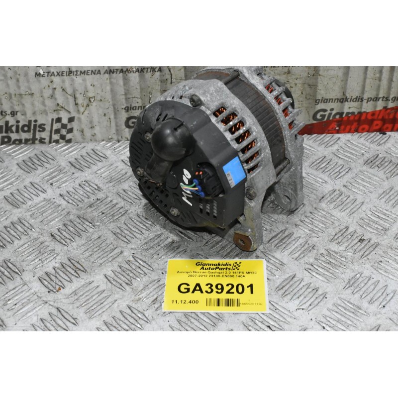Δυναμό Nissan Qashqai 2.0 141PS MR20 2007-2012 23100-EN000 140A