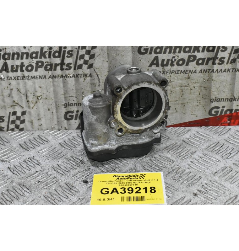 Πεταλούδα Γκαζιού Volkswagen Golf V 1.4 TSI CAΧ 2003-2009 03C133062S A2C53367619