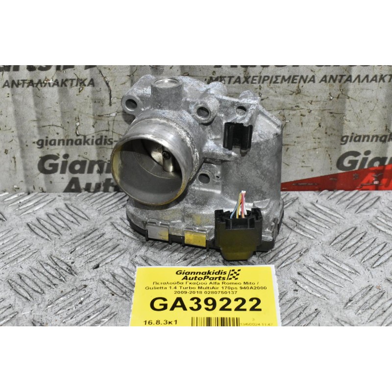 Πεταλούδα Γκαζιού Fiat Grande Punto 500L Tipo Bravo Doblo Stilo 1.4 Turbo MultiAir 955A7000 2009-2014 0280750137 (Lancia Ypsilon / Alfa Romeo Mito / Giulietta / Abarth 500 595 695)