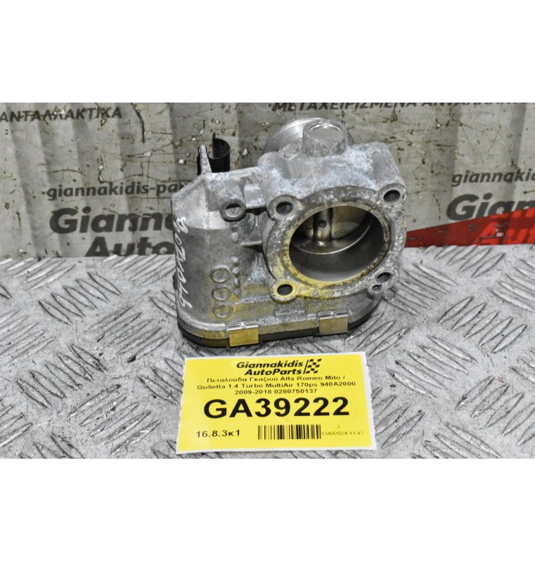 Πεταλούδα Γκαζιού Fiat Grande Punto 500L Tipo Bravo Doblo Stilo 1.4 Turbo MultiAir 955A7000 2009-2014 0280750137 (Lancia Ypsilon / Alfa Romeo Mito / Giulietta / Abarth 500 595 695)