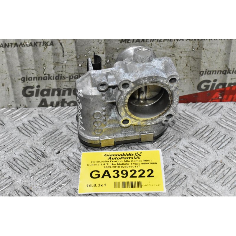 Πεταλούδα Γκαζιού Fiat Grande Punto 500L Tipo Bravo Doblo Stilo 1.4 Turbo MultiAir 955A7000 2009-2014 0280750137 (Lancia Ypsilon / Alfa Romeo Mito / Giulietta / Abarth 500 595 695)