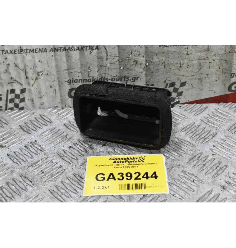 Αεραγωγός Ταμπλο Mitsubishi Canter - Fuso 2005-2015